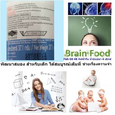 Fish Oil 500 Alertide for Kids อาหารเสริม น้ำมันปลา อเลอไทด์ ฟื้นฟูความจำ บำรุงสมอง แก้ปัญหา สมาธิสั้น จำยาก ลืมง่าย สำหรับเด็ก 50 แคปซูล