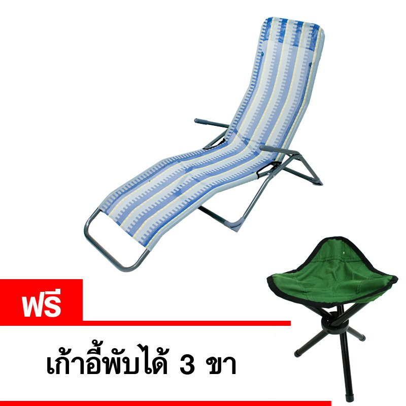 Galaxy เก้าอี้เปลพับ (ฟ้า) แถมฟรี เก้าอี้ 3 ขา
