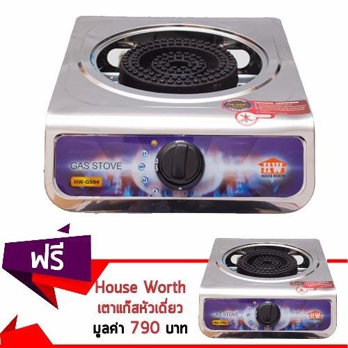 Getservice เตาแก๊สหัวเดี่ยว Single-head gas stove รุ่น HW-GS04  (Purple) ซื้อ 1 แถม 1
