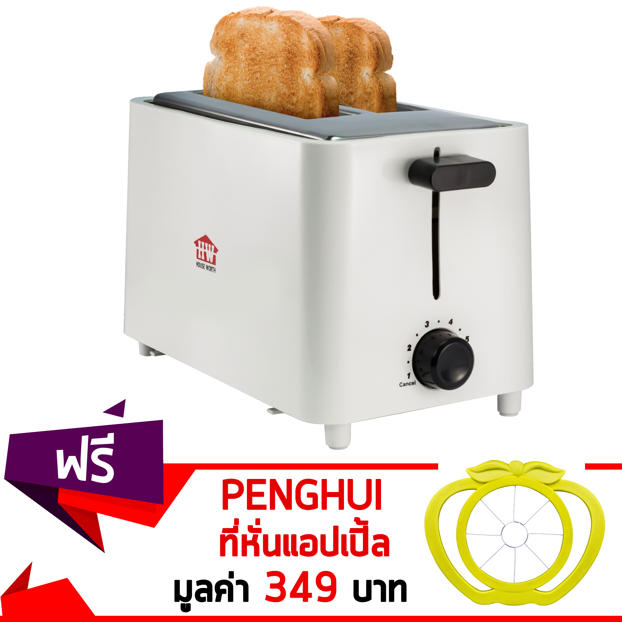 ดูภาพ Getzhop เครื่องปิ้งขนมปัง Toasters รุ่น HW-T04W - สีขาว แถมฟรี! ที่หั่นผลไม้ เครื่องหั่นแอปเปิ้ล Penghui (Green) <br/>เพิ่มเติม Getzhop เครื่องปิ้งขนมปัง Toasters รุ่น HW-T04W - สีขาว แถมฟรี! ที่หั่นผลไม้ เครื่องหั่นแอปเปิ้ล Penghui (Green)