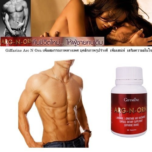 Giffarine Arc N Orn เพิ่มสมรรถภาพทางเพศ แข็ง อึด ทน เพิ่มเสน่ห์ เสริมความมั่นใจ + Ginseng Lemon Cream หัวเชื้อโสมมะนาว สุดยอดครีม ลดการแตกลาย ท้องลาย ขาลาย