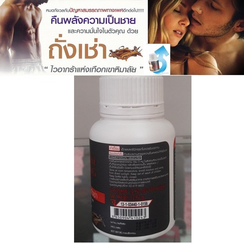 Giffarine chong cao กัฟฟารีน ถั่งเช่า ลดปริมาณผมร่วง เพิ่มสมรรถภาพทางเพศ ฟรี Dr.Q Gold Serum เซรั่มผสมทองคำแท้