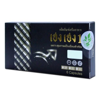 Heng heng 1 เสริมสมรรถภาพชาย 6 แคปซูล/กล่อง