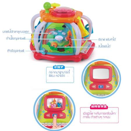 HuiLe Toys Activity Fun box กล่องกิจกรรม 6 ด้าน