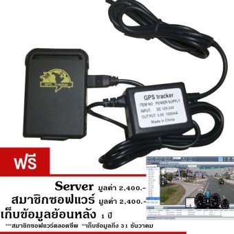 KT GPS ออนไลน์ Mobile App. TK102_PII (Black) ฟรี Server/Software