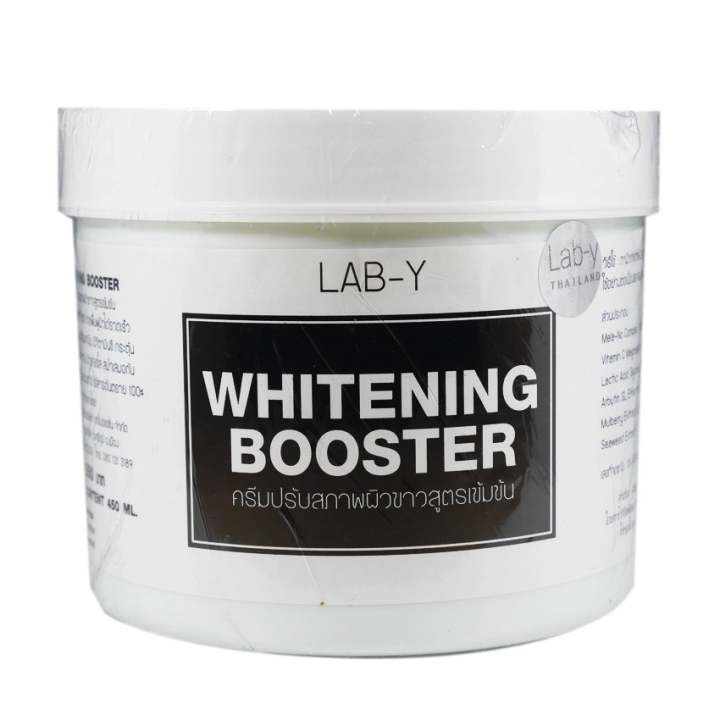 รีวิว LAB-Y Whitening Booster by Lab-Y 450 ml. ครีมปรับสภาพผิวขาว สูตรเข้มข้น พันทิป