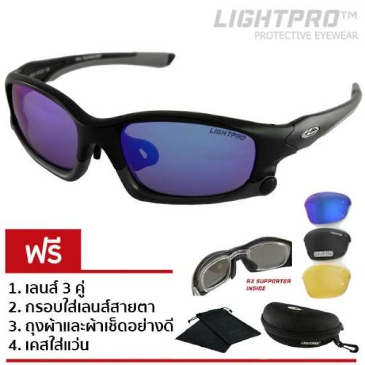 LIGHTPRO แว่นกีฬา/แว่นขี่จักรยาน LP002 (Blue) แถมฟรี LIGHTPRO เลนส์ 3 คู่ +...
