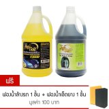   Magic Gold แชมพูล้างรถผสมซิลิโคน 3 ลิตร + น้ำยาเคลือบเงายางดำรถยนต์ 3 ลิตร ฟรี ฟองน้ำล้างรถเซลลูโลส + ฟองน้ำเช็ดยาง พันทิป