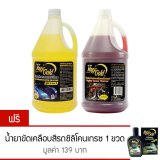 โปรโมชั่น Magic Gold แชมพูล้างรถผสมซิลิโคน 3 ลิตร + น้ำยาทำความสะอาดห้องเครื่องยนต์ 3 ลิตร ฟรี น้ำยาขัดเคลือบเงาสีรถซิลิโคนเกรซสูตรกันน้ำ 125 ซีซี pantip