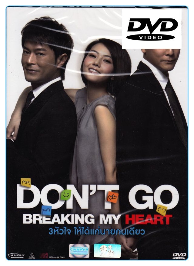 Don't Go Breaking My Heart 3 หัวใจ ให้ได้แค่นายคนเดียว (DVD)