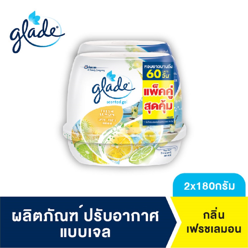 เกลดเซ็นท์เต็ด เจลหอมปรับอากาศ  กลิ่นมะนาว 180กรัม แพ็คคู่ Glade Scented Gel Air Freshener Fresh Lemon 2x180g Twinpack