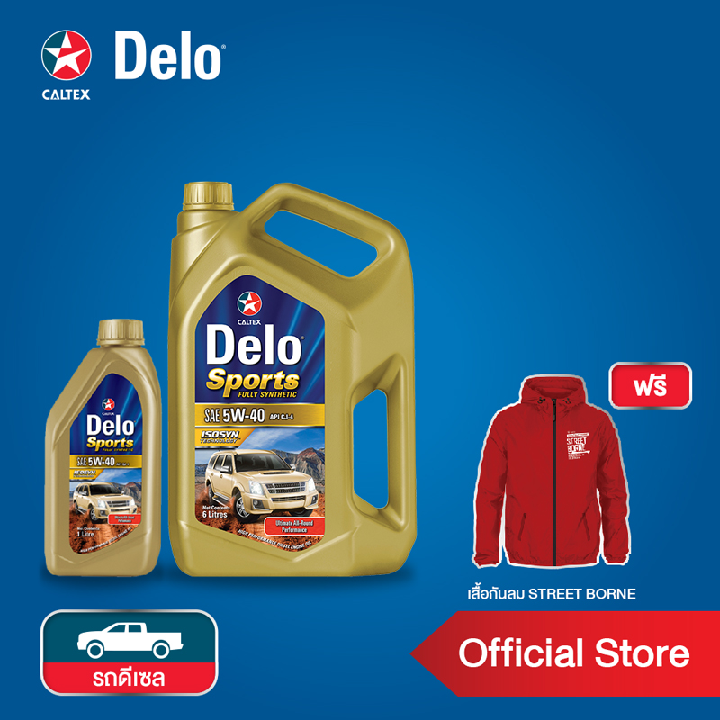 [ฟรี เสื้อกันลม] CALTEX น้ำมันเครื่อง Delo Sports Advanced (สังเคราะห์แท้) 5W-40 สำหรับดีเซล ขนาด 7ลิตร น้ำมัน รถยนต์ น้ำมันหล่อลื่น