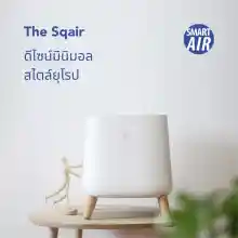 ภาพขนาดย่อของภาพหน้าปกสินค้าเครื่องฟอกอากาศ Smart Air รุ่น The Sqair (HEPA+Carbon) สำหรับห้องขนาด 40 ตารางเมตร Air Per จากร้าน Smart Air บน Lazada ภาพที่ 3