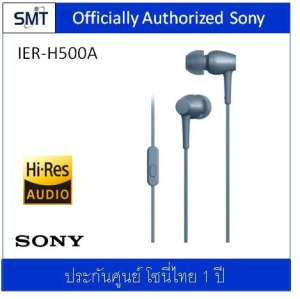Sony IER-H500A (Green) หูฟัง In-ear Hi Res ประกันศูนย์ Sony 1ปี