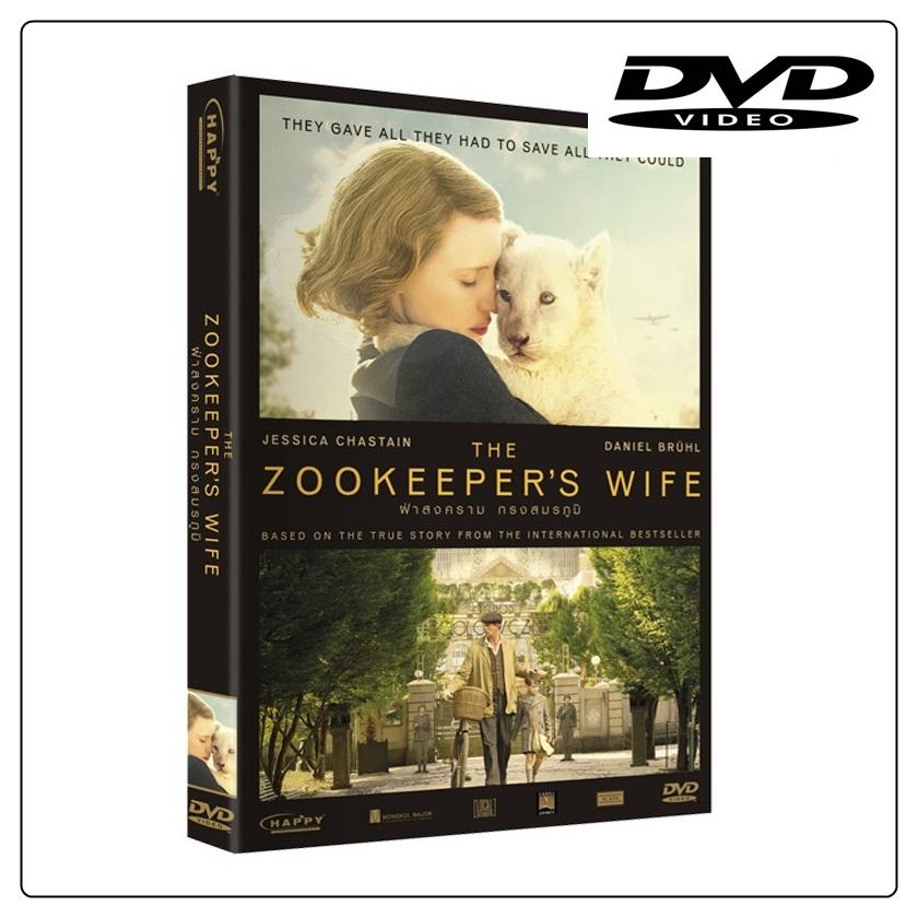 Zookeeper's Wife ,The ฝ่าสงคราม กรงสมรภูมิ (DVD ดีวีดี)