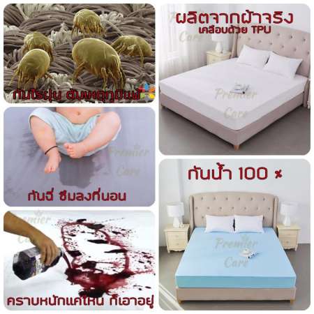 ดูส่วนลดโปรโมชั่น ผ้าปูที่นอนกันน้ำ ผ้าปูที่นอนกันฉี่ ผ้าปูที่นอนกันไรฝุ่น ผ้าจริง
ไร้รอยต่อกลาง(ขาว6ฟุต) ข้อมูลราคา