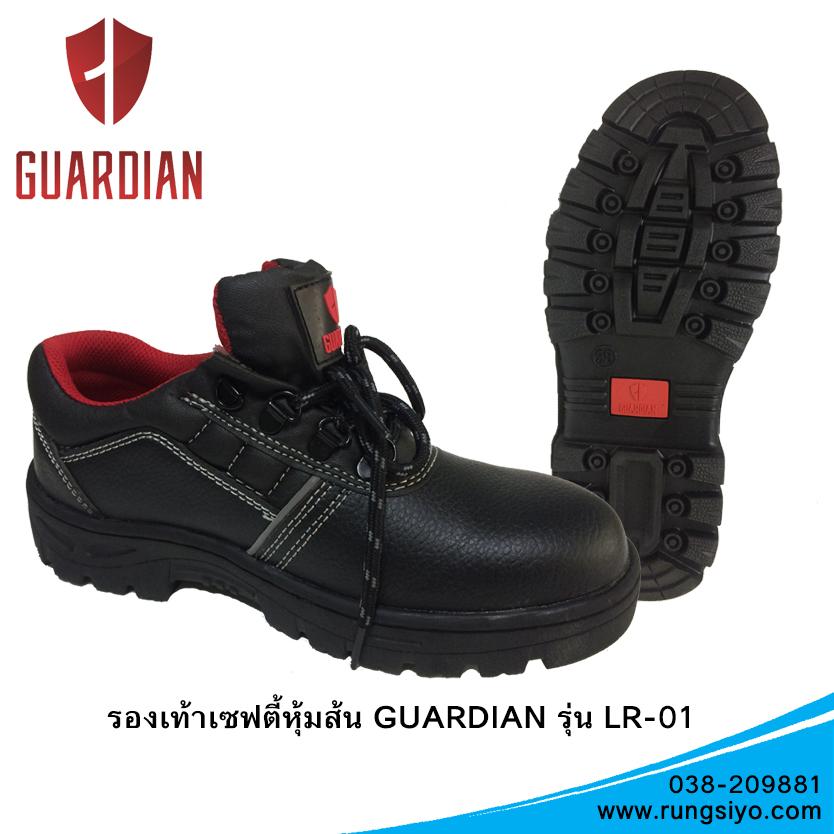 รองเท้าเซฟตี้หุ้มส้น GUARDIAN รุ่น LR-01 (New) (Size 36) หนัง PU พื้นเหล็ก หัวเหล็ก