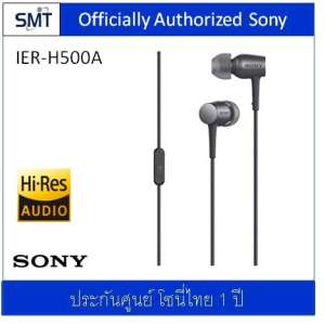 Sony IER-H500A (ดำ) หูฟัง In-ear Hi Res ประกันศูนย์ Sony 1ปี