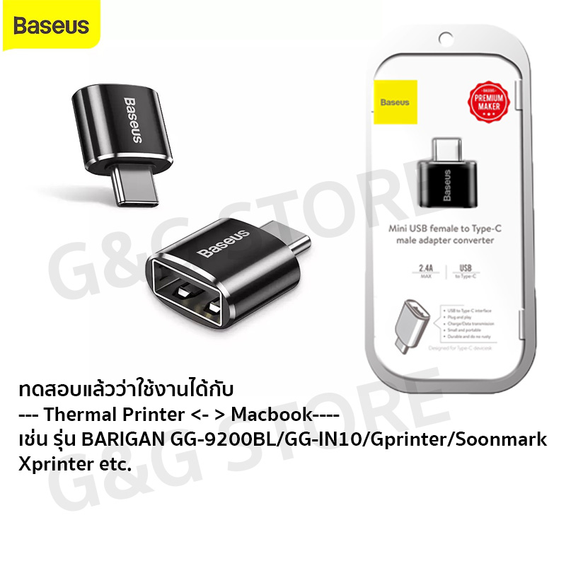 Baseus USB Female To Type-C Male Adapter Converter หัวแปลง USB เป็น Type-C OTG