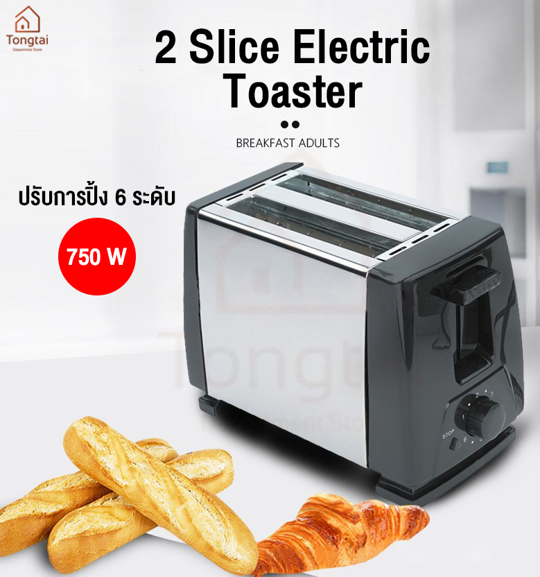 เครื่องปิ้งขนมปัง Electronic Toaster เตาปิ้งขนมปัง ปิ้งขนมปังได้ 2 แผ่น 750w รุ่น HJT-016S