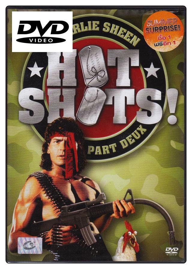 Hot Shots! Part Deux (1993) ฮ็อตช็อต 2 เสืออากาศจิตป่วน ตอน นักรบแรมเบอะสมองเลอะ (DVD ดีวีดี)