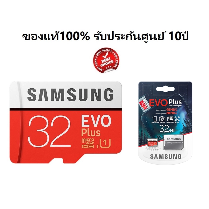 ภาพหน้าปกสินค้า32GB ไมโครเอสดีการ์ดซัมซุง (รุ่นใหม่) พร้อมอแดปเตอร์ MICRO SD CARD SAMSUNG 32 GB EVO PLUS CLASS 10 U1 รับประกัน10ปี จัดส่งKERRYทั่วประเทศ จากร้าน camshopthailand บน Lazada