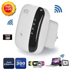 เครื่องดูด Wifi อุปกรณ์ขยายสัญญาณ wifi  ให้แรงขึ้น