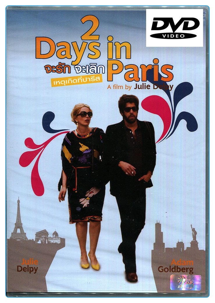 2 Days In Paris จะรักจะเลิก เหตุเกิดที่ปารีส (DVD)