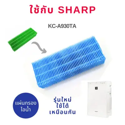 Sharp Hepa fillter for replace FZ-30SFTA and Deodorizing carbon sheet filter for KC-930TA and humidifying filter fz-y30mfe