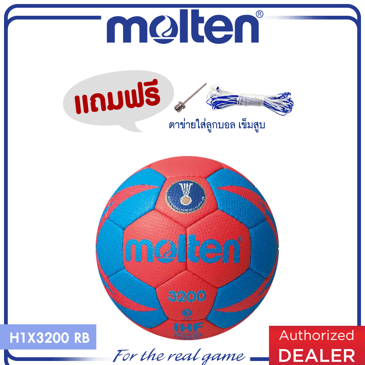 MOLTEN ลูกแฮนด์บอลหนังเย็บ Handball HS-PU pk H1X3200 RB(910) (แถมฟรี ตาข่ายใส่ลูกบอล+เข็บสูบ)