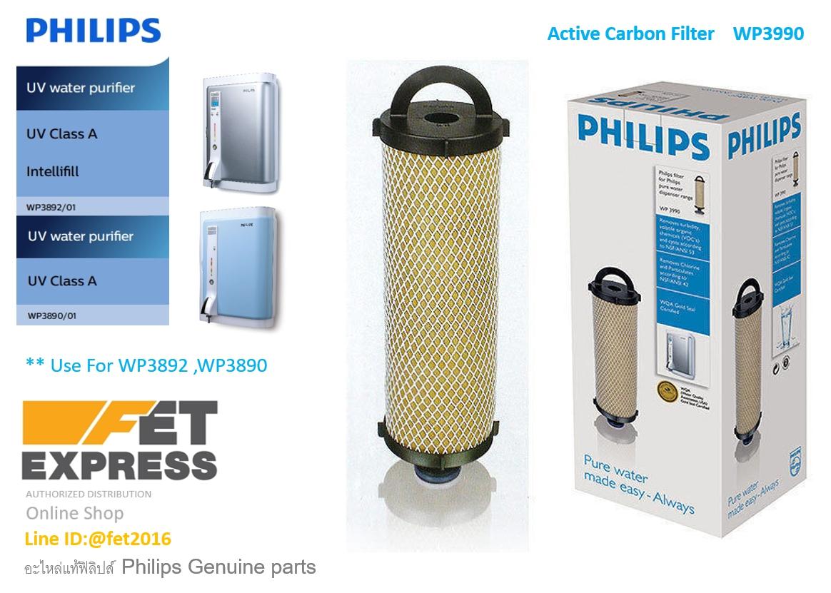 ไส้กรองน้ำ Philips WP3990 Use For WP3890 WP3892