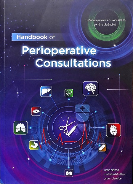 Handbook Of Perioperative Consultations (ปกอ่อน) Author: ชาตรี ชัยอดิศักดิ์โสภา Ed/Year: 1/2020 ISBN: 9786163985064