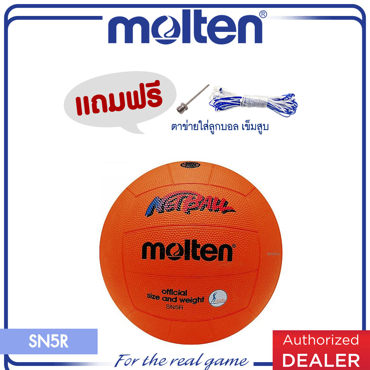 MOLTEN ลูกเน็ตบอลยาง Netball RB th SN5R(390) (แถมฟรี ตาข่ายใส่ลูกบอล+เข็บสูบ)