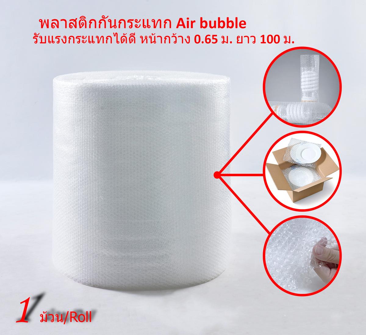 Air Bubble พลาสติกกันกระแทก หน้ากว้าง 65 ซม. ความยาว 100 เมตร Fresh Plastic Anti Germs Packing Wrap (Clear, Transparent) Best For Fragile and Other Items