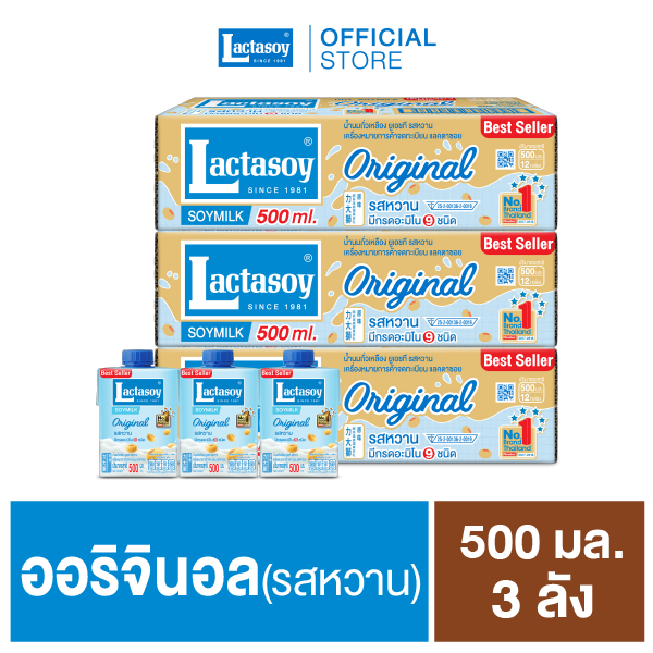 แลคตาซอย นมถั่วเหลือง ยูเอชที รสหวาน 500 มล. (ขายยก 3 ลัง x 12 กล่อง : รวม 36 กล่อง)