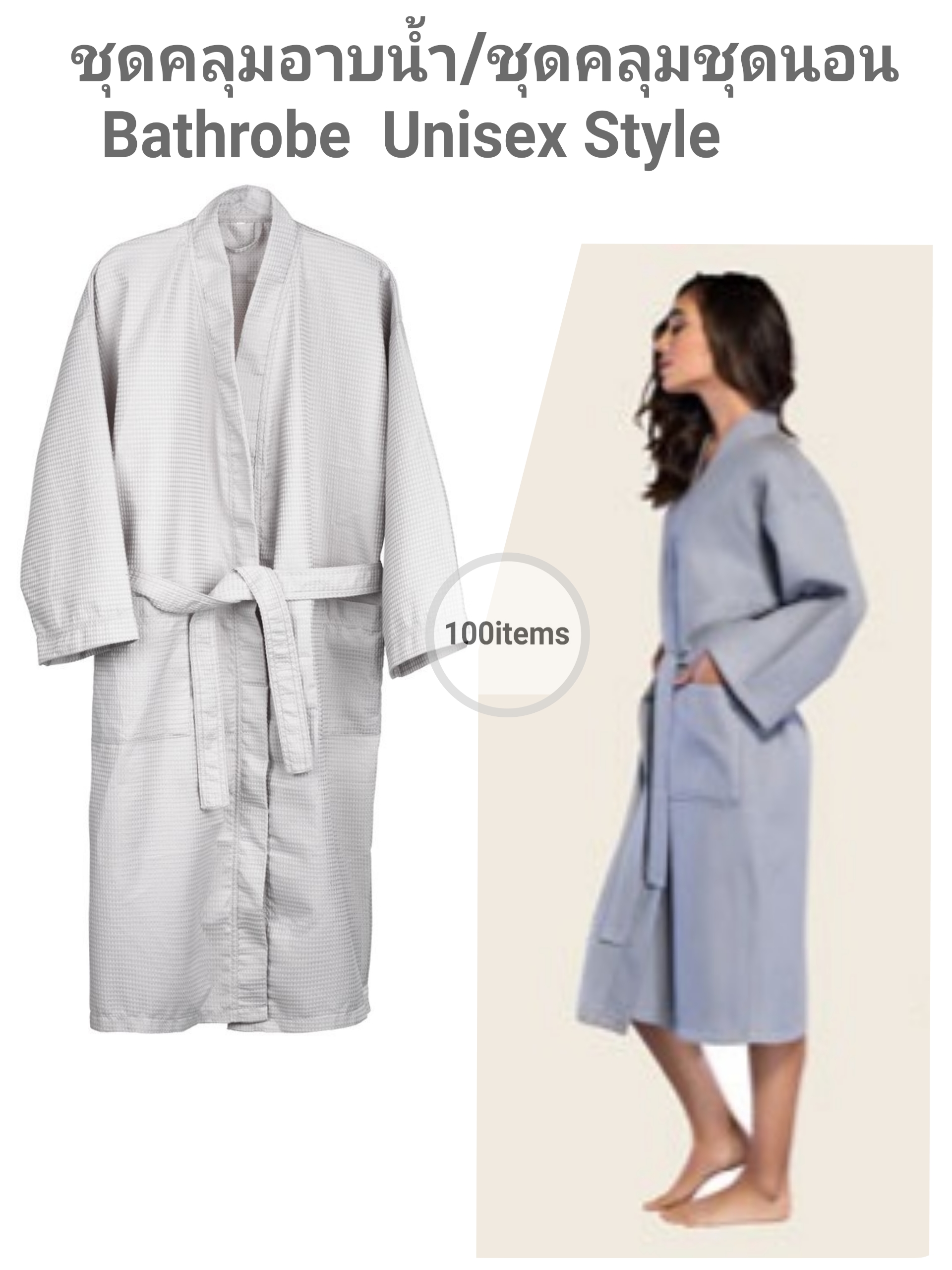 ชุดคลุมอาบน้ำ ชุดคลุมชุดนอน / Bathrobe , Pajama Robe