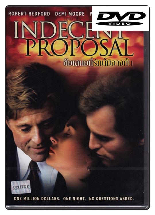 Indecent Proposal (1993) ข้อเสนอที่รักนี้มิอาจกั้น (DVD ดีวีดี)
