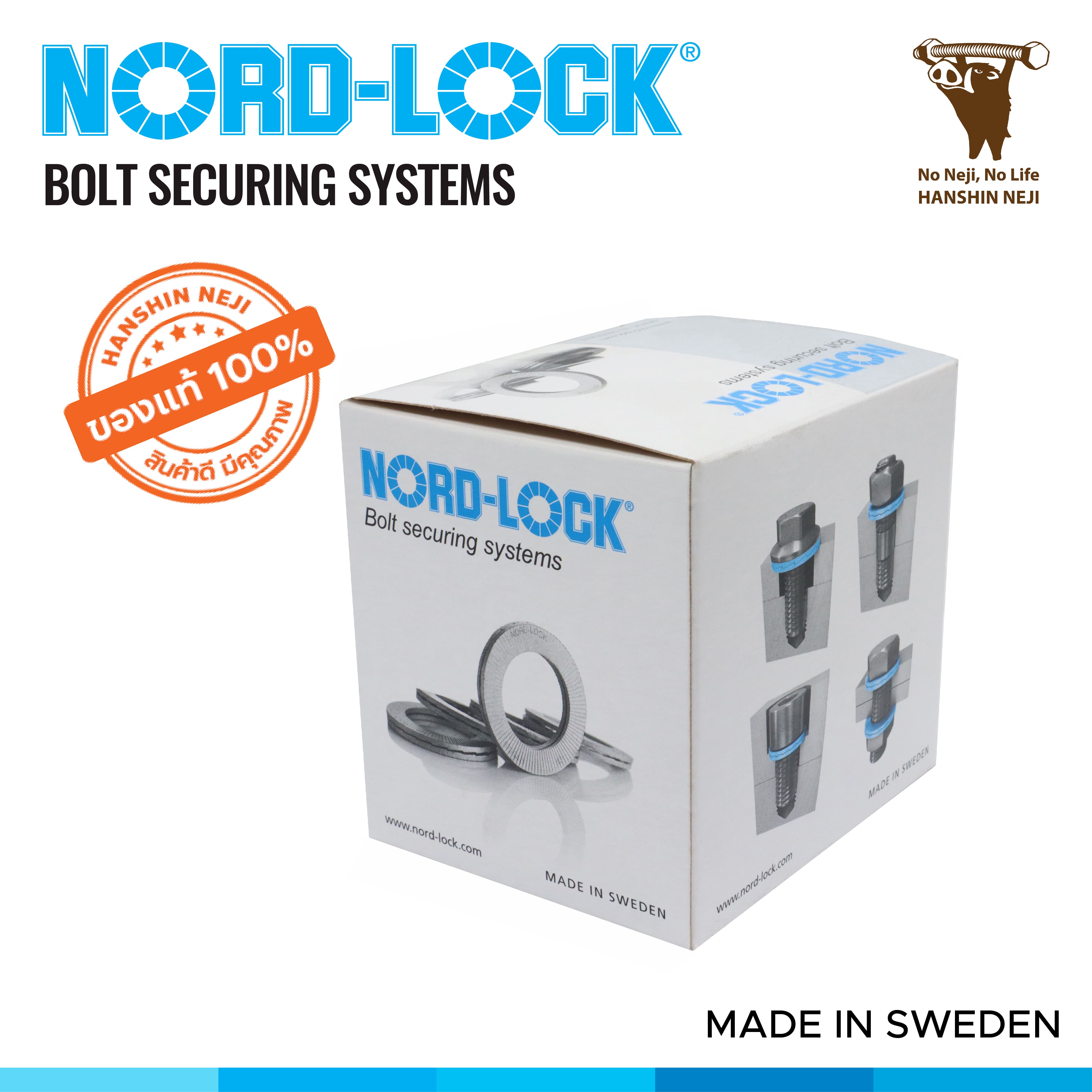 Steel Nord lock washer M5(NL5) made in Sweden แหวนล็อคคู่กันคลาย ของแท้ 100 Hanshin Neji