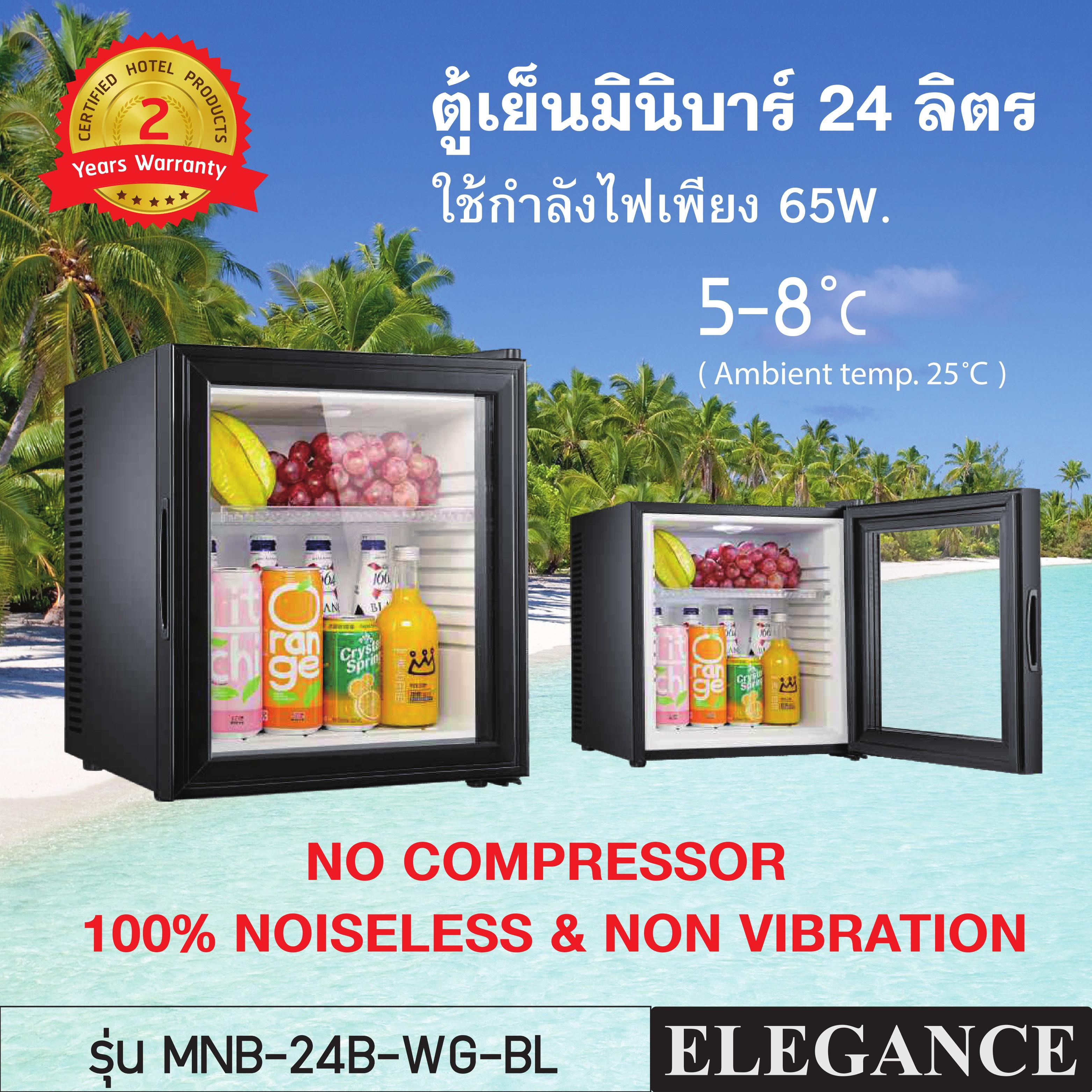 [ส่งฟรี] Elegance ตู้เย็นขนาดเล็ก มินิบาร์ 24 ลิตร (0.85 คิว) ประตูกระจก อุณหภูมิ 5-8 องศา ไม่มีตัวคอมเพรสเซอร์ เครื่องเดินเงียบสนิทและไม่สั่น เหมาะกับห้องพักโรงแรมและบ้านพักทั่วไป แช่เครื่องดื่ม เครื่องสำอางค์ และเวชภัณฑ์น้ำ