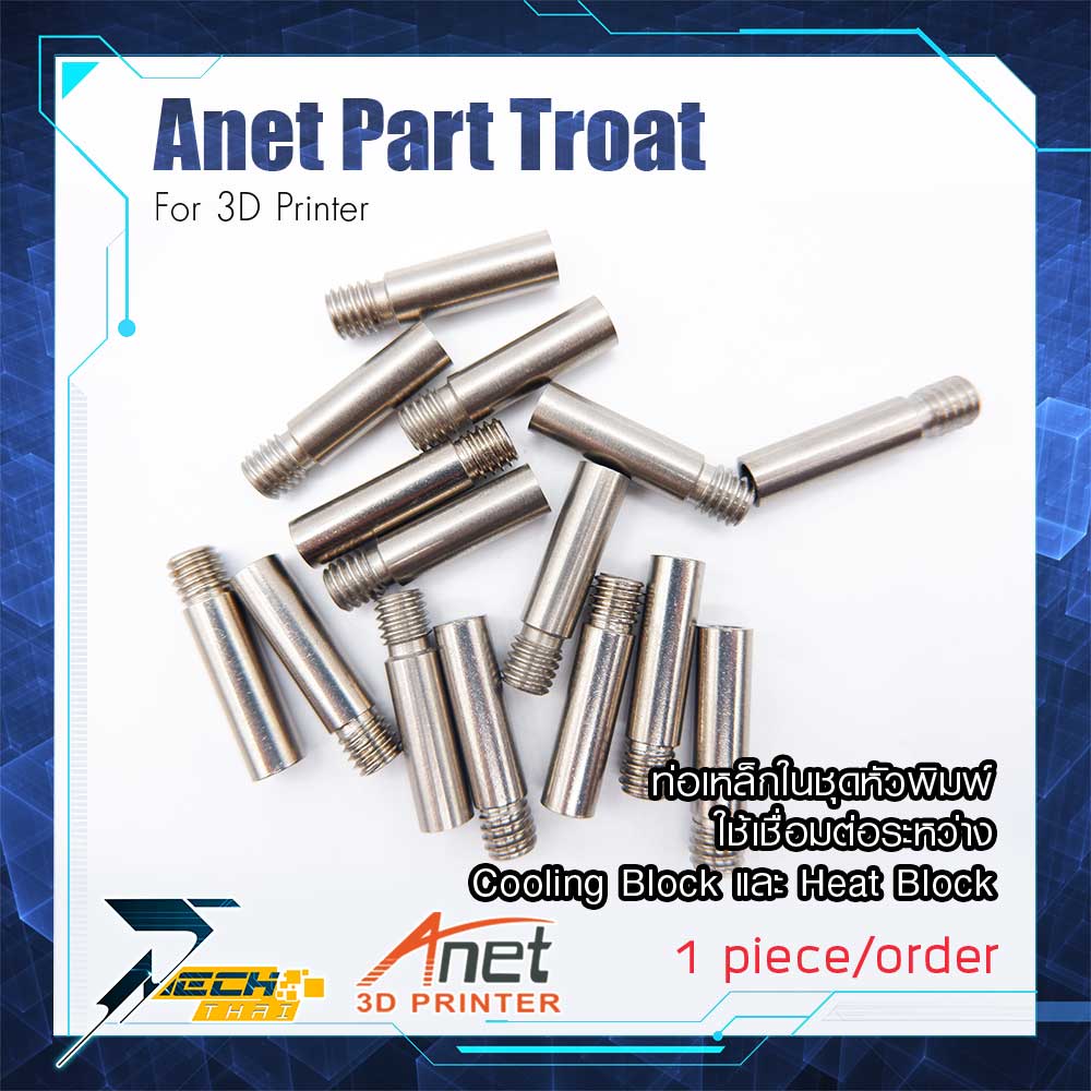 Anet 3D Printer part Aluminum Heat Block ,Thermistor Sensor, Extruder Throat Tube, 0.4mm Nozzle for ET4 1 piece / 1 ชิ้น