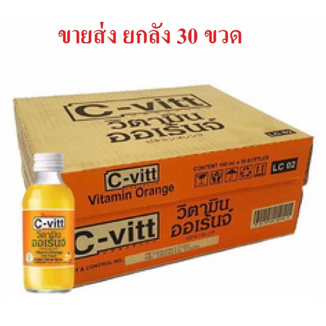 C-Vitt ซี-วิต เครื่องดื่มวิตามินซี รสส้ม แบบขวด ขนาด 140 มล. (แพ็ค 30) C-Vitt Vitamin Orange 140 ml. X30
