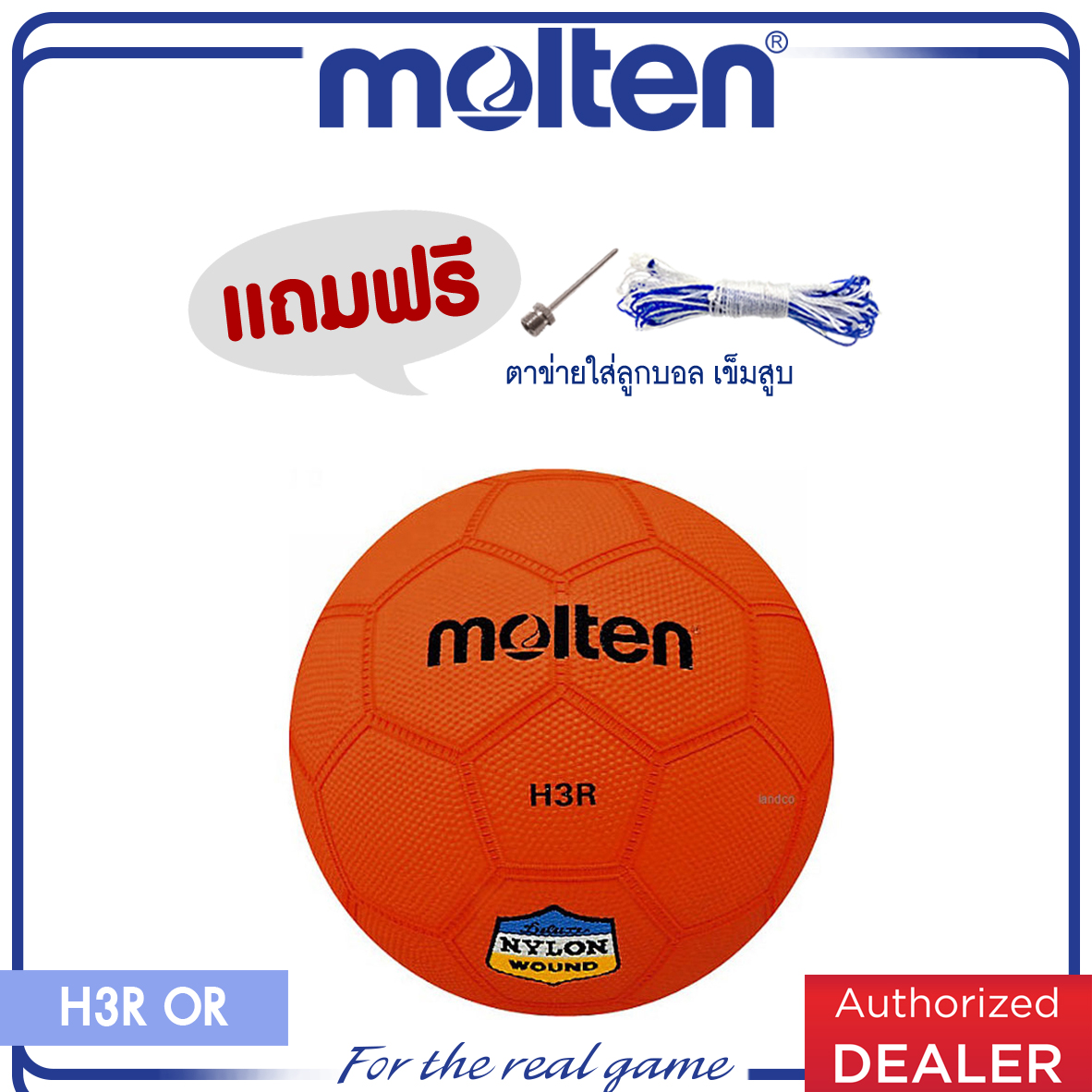 MOLTEN ลูกแฮนด์บอลยาง Handball RB th H3R OR(400) (แถมฟรี ตาข่ายใส่ลูกบอล+เข็บสูบ)