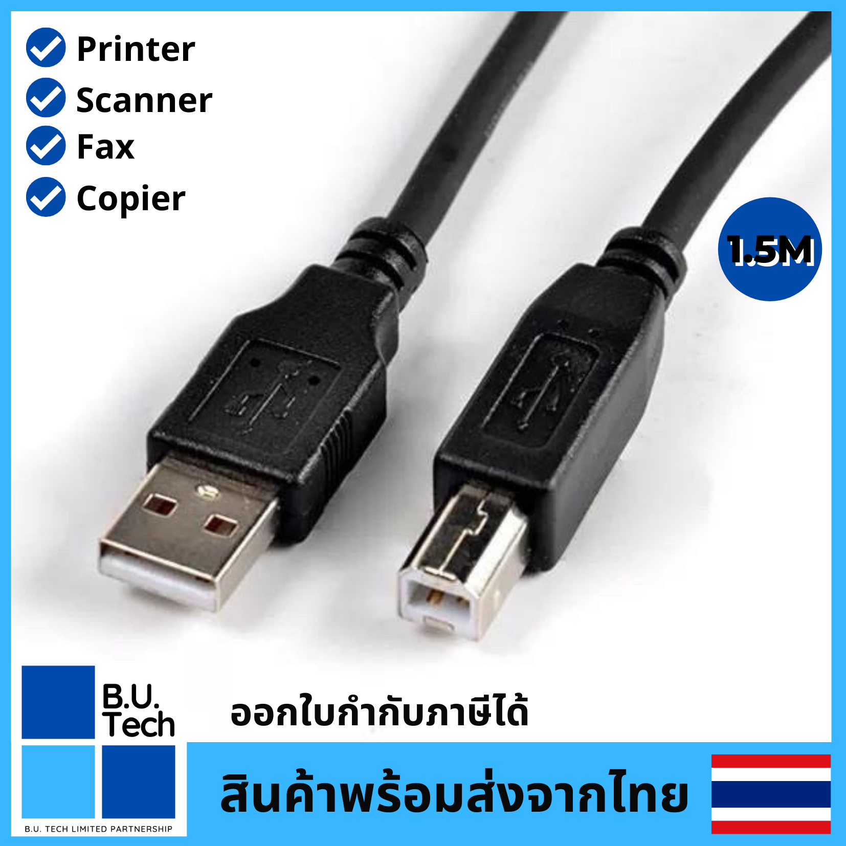 สาย USB Data Sync Printer Cable BLACK USB 2.0 AM to BM Cable