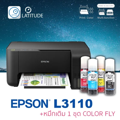 Epson printer inkjet EcoTank L3110 เอปสัน print scan copy usb ประกัน 1 ปี ปรินเตอร์ พริ้นเตอร์ สแกน ถ่ายเอกสาร หมึกเติม Color fly จำนวน 1 ชุด multifuction inkTank
