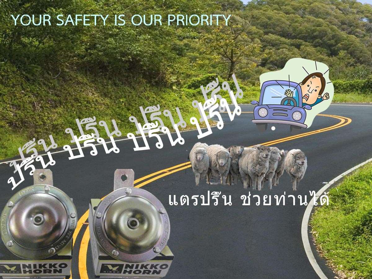 แตรปริ๊น ๆๆ 12V 24V HIGH/LOW ของแท้ Designed and Guaranteed by NIKKO, Japan