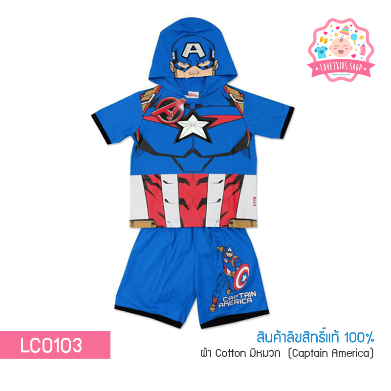 ชุดเสื้อผ้าเด็ก ลายลิขสิทธิ์แท้ 100% Set Cotton มีหมวก (Captain America)