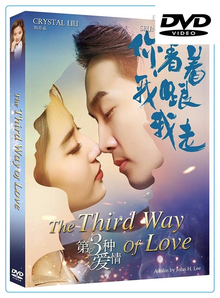 Third Way Of Love,The (SE) (ดีวีดี) (DVD)