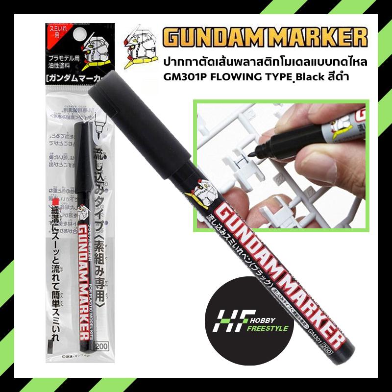 GM301P GUNDAM MARKER SUMIIRE PEN FLOWING TYPE กันดั้มมาร์คเกอร์ปากกาแบบกดไหลสีดำสำหรับตัดเส้นพลาสติกโมเดล [Gunpla Kits]