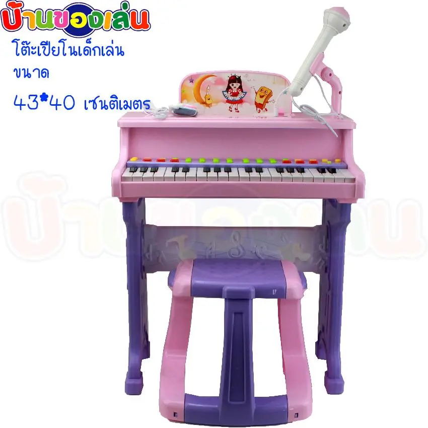 BKL เปียโน พร้อมเก้าอี้ ออแกน คีย์บอร์ด ไมโครโฟน โต๊ะเปียโน โต๊ะออแกน ของเล่นเด็ก ออแกนของเล่น 206A