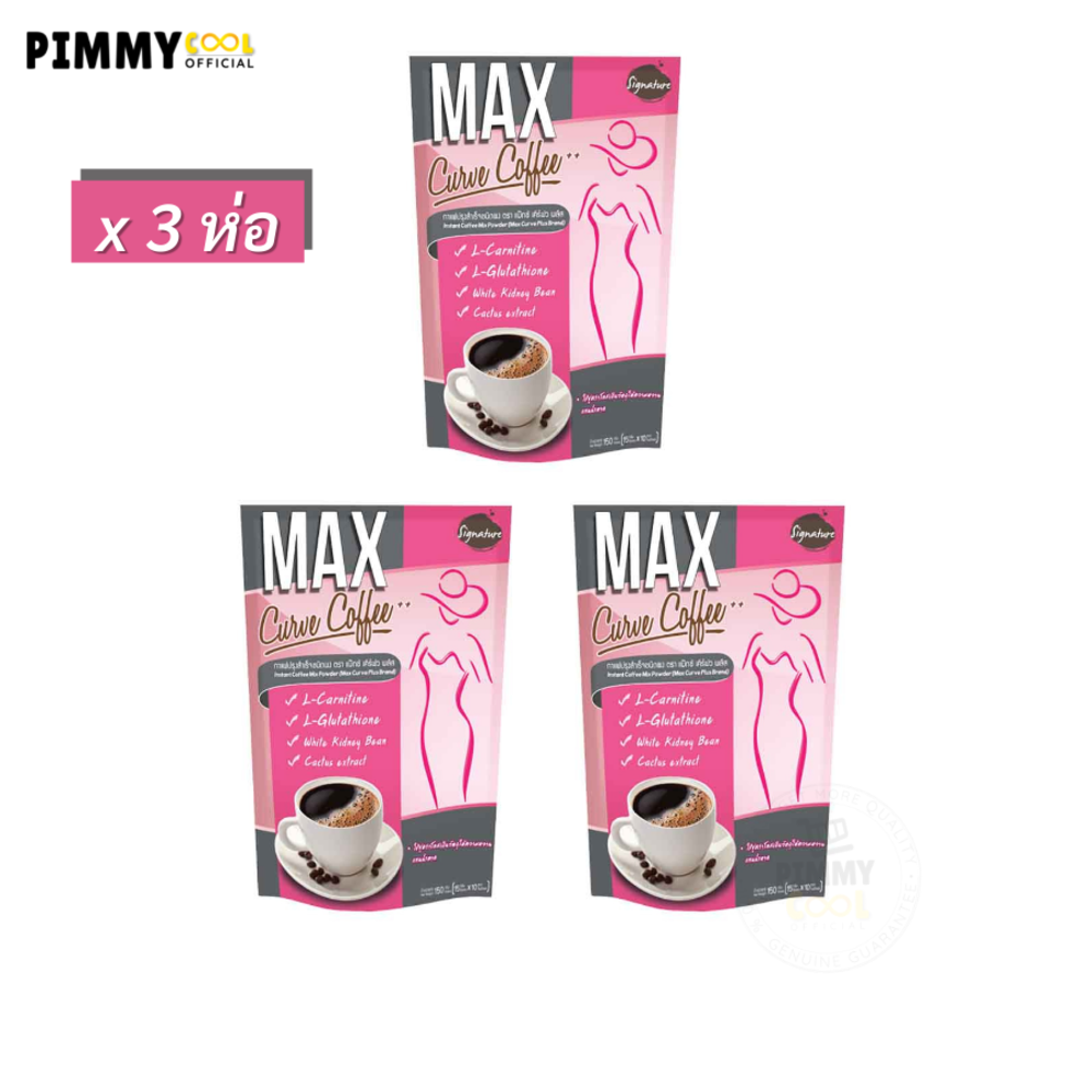 กาแฟลดน้ำหนัก แบบ ( X 3 ห่อใหญ่ ) Max curve coffee plus++ C 150 g. ( 15 g. X 10 ห่อเล็ก )